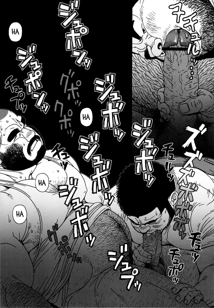 Tsumujikaze Doko e Fuku | Whichever Way the Wind Blows page 11 full
