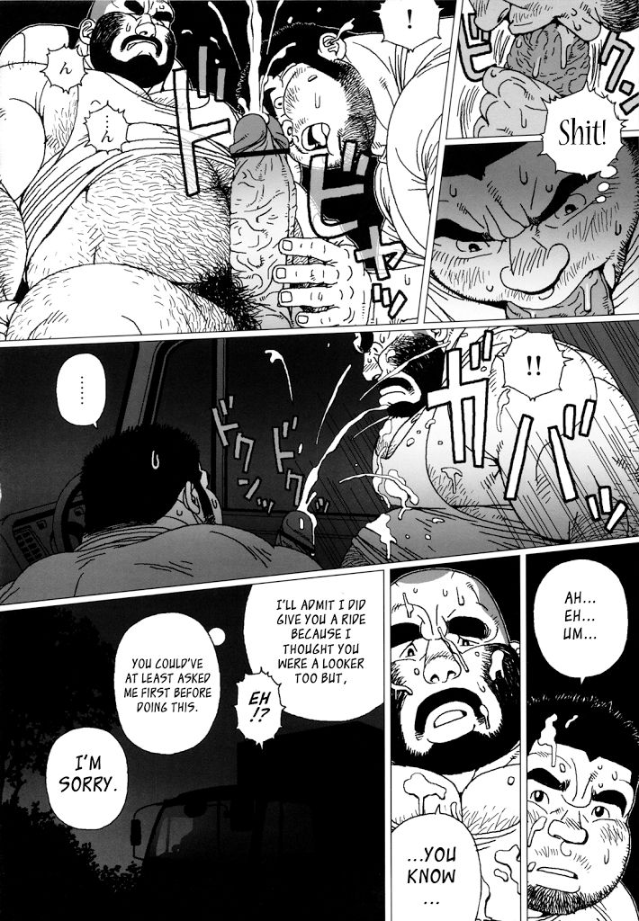 Tsumujikaze Doko e Fuku | Whichever Way the Wind Blows page 12 full