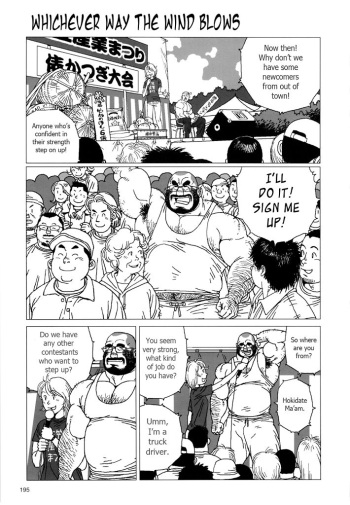 [Jiraiya] Tsumujikaze Doko e Fuku | Whichever Way the Wind Blows (Sanwa no Karasu) [English] {Leon990 Scanlations} cover