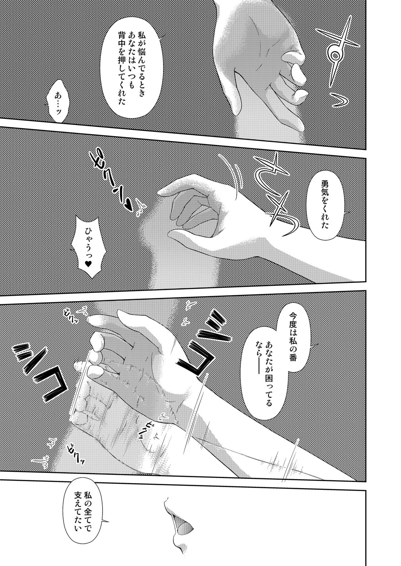 Ima wa Watashi to no Jikan da yo Zenpen page 11 full