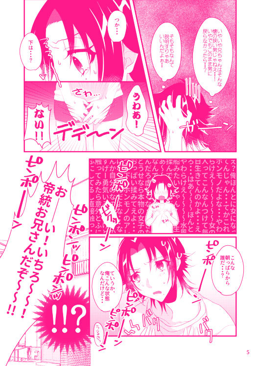 Bonnou! page 6 full