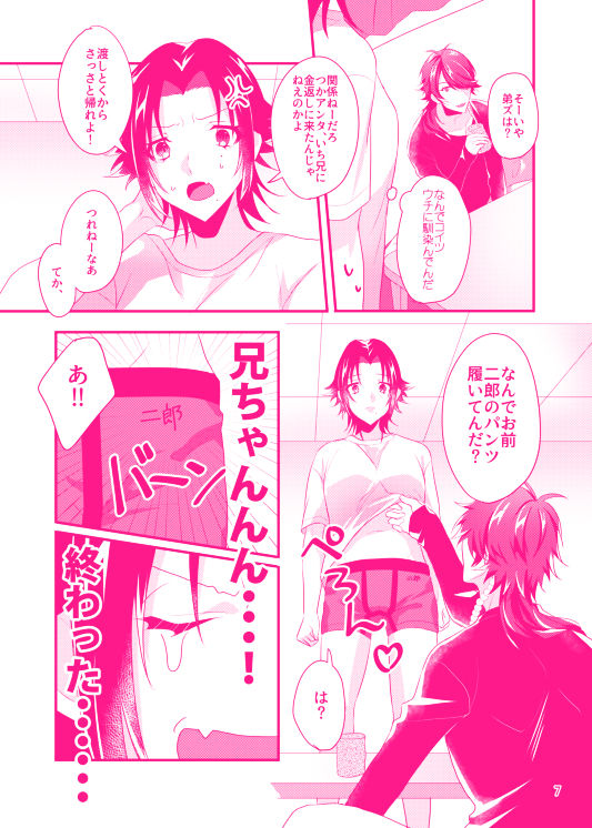 Bonnou! page 8 full
