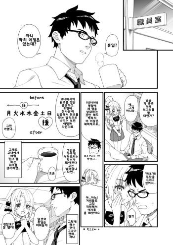 [Athome Shuka (Takunomi)] Enjo Kouhai Soushuuhen 1 omake [korean] cover