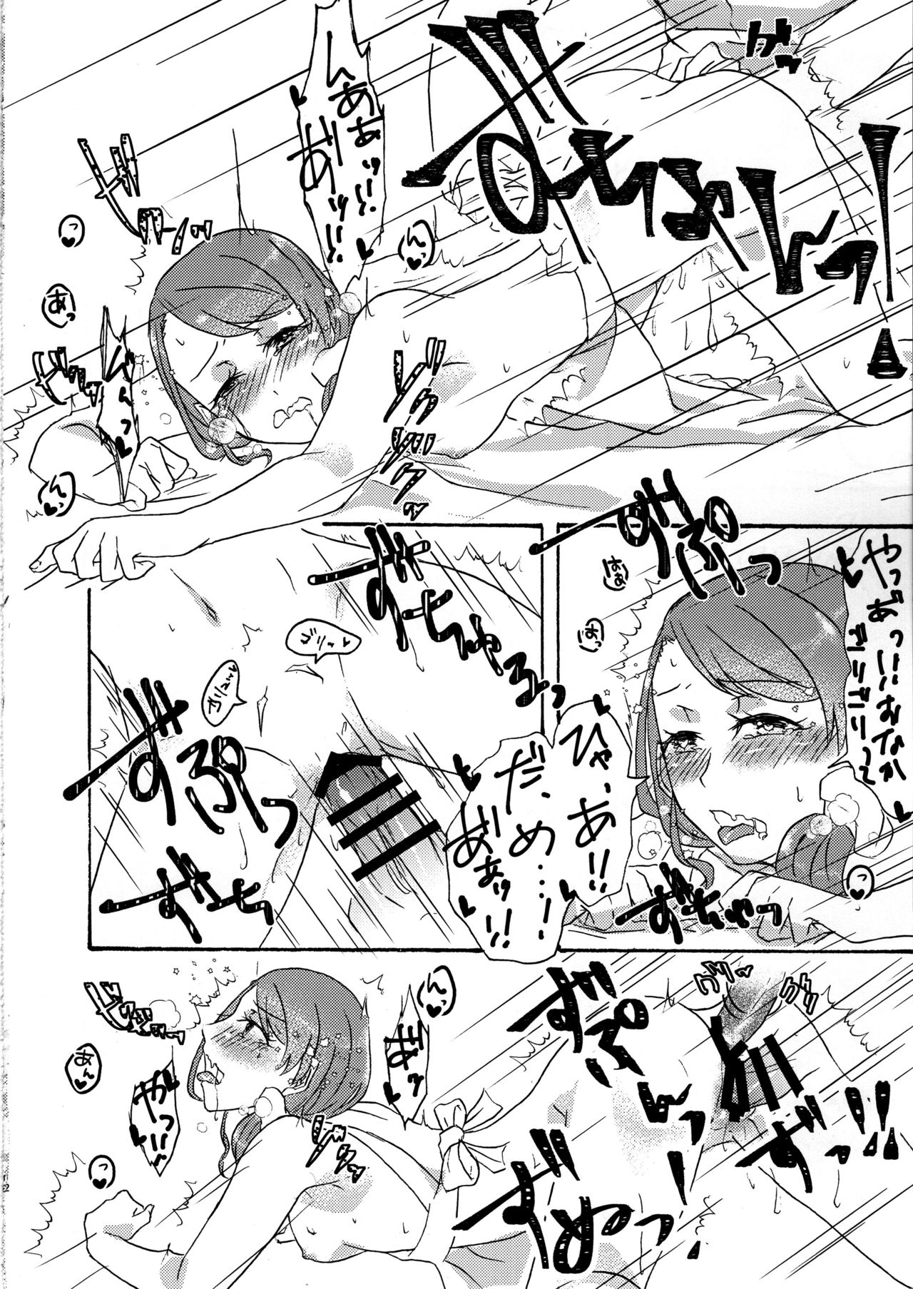 Otona no Hoikushi-san page 11 full