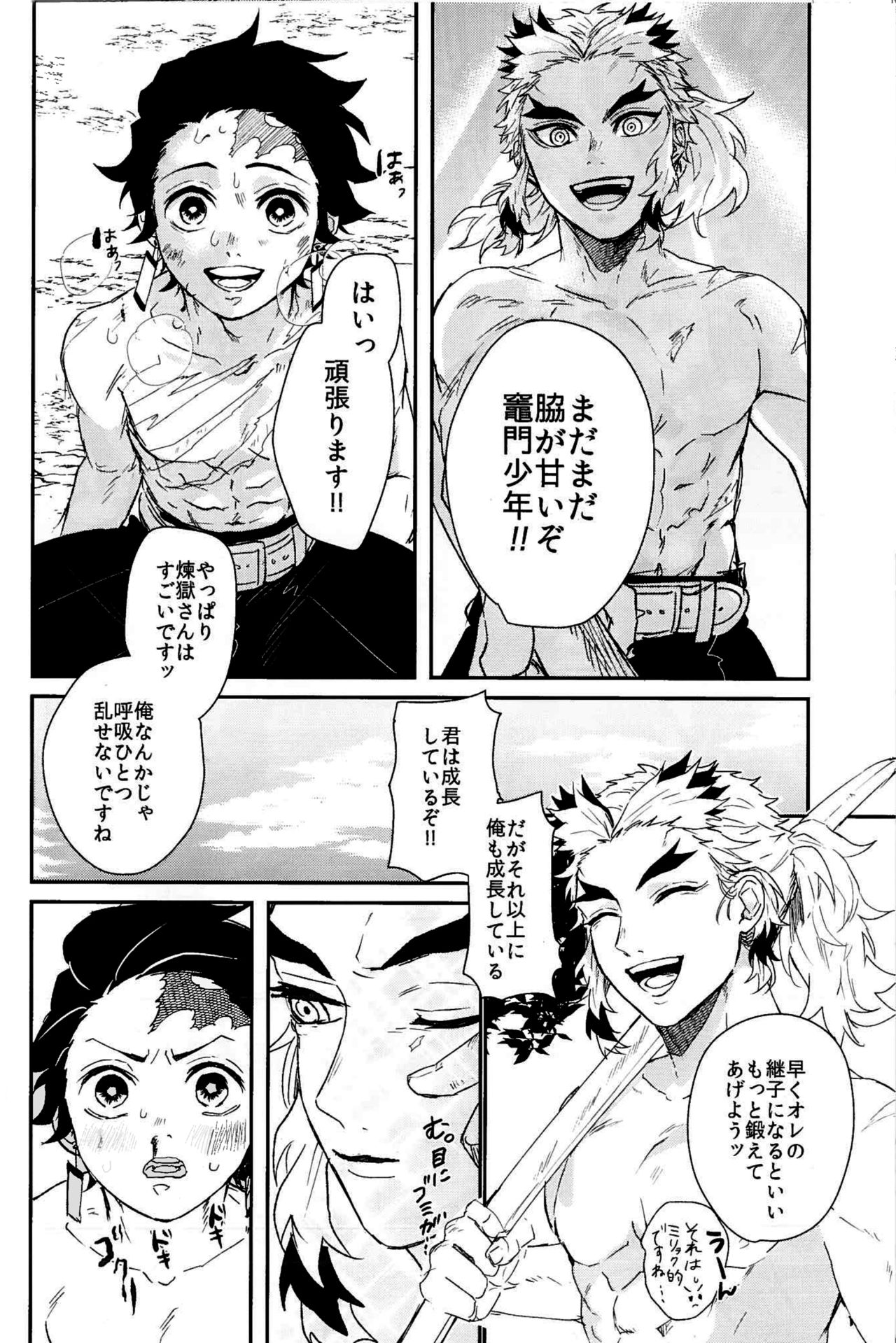 Anmari xxx Sasenaide page 10 full
