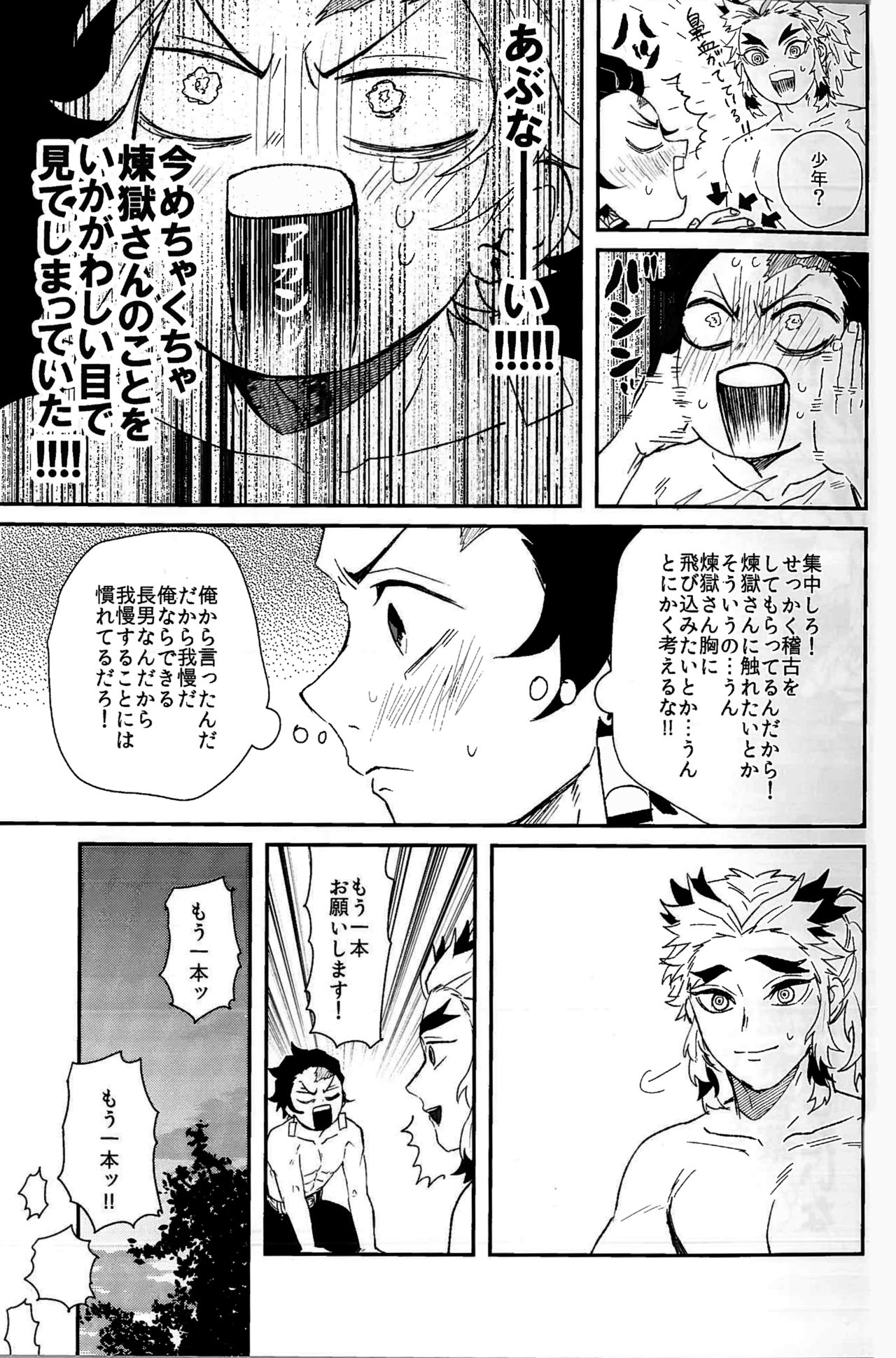 Anmari xxx Sasenaide page 11 full