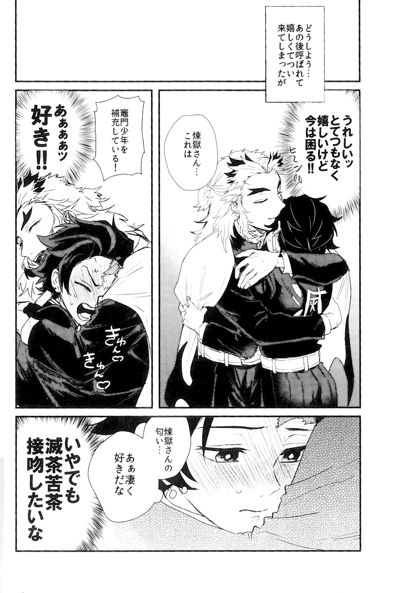 Anmari xxx Sasenaide page 12 full