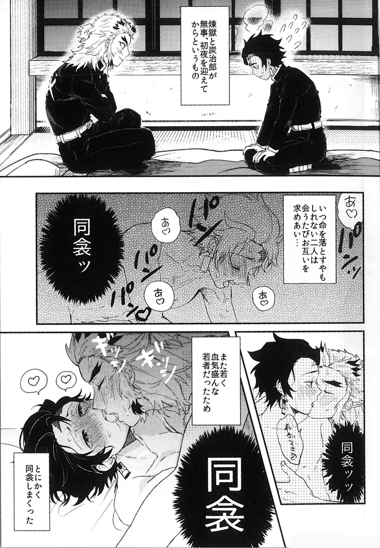 Anmari xxx Sasenaide page 3 full