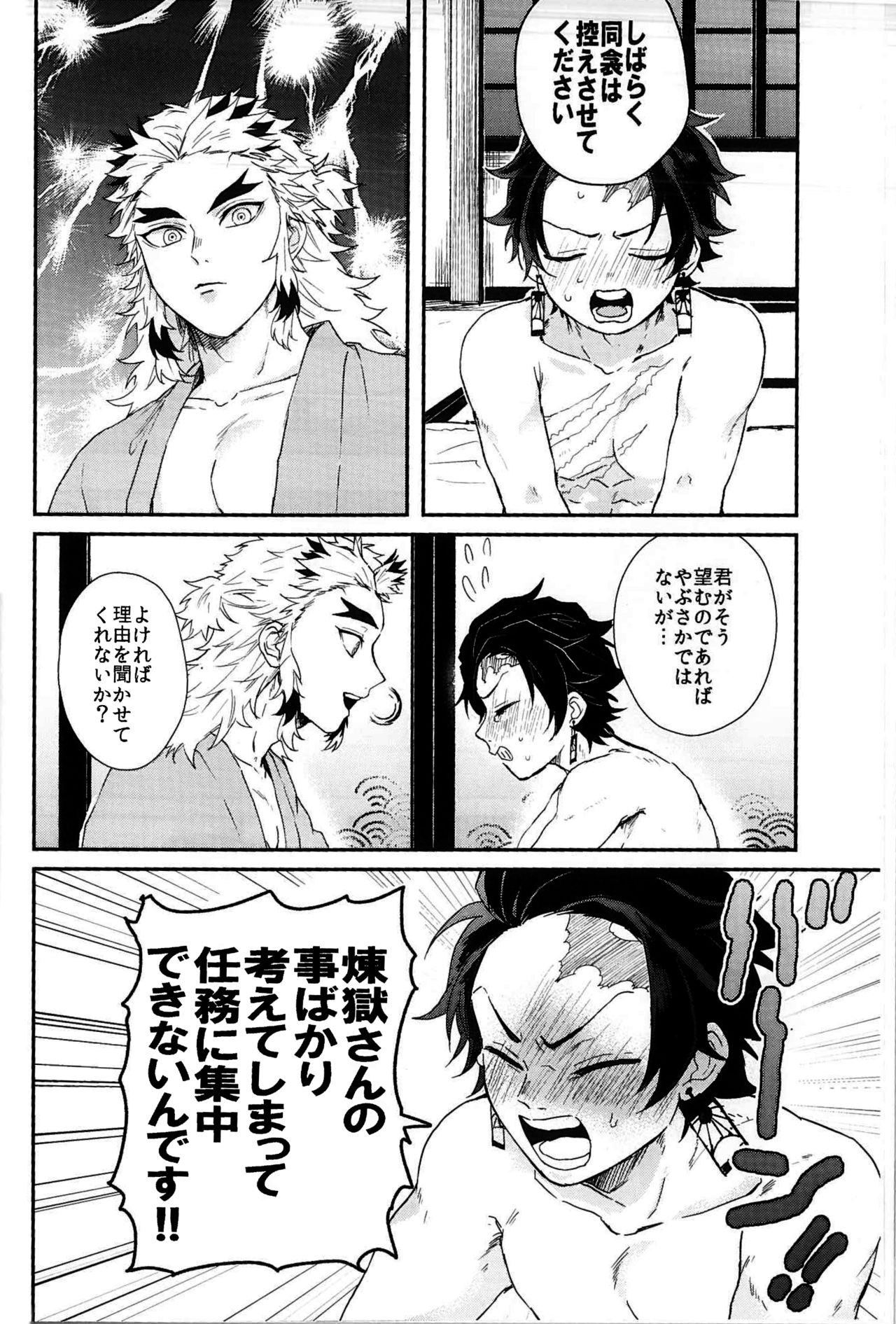 Anmari xxx Sasenaide page 4 full