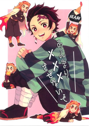 (SPARK14) [AWAYOKUBA (Yukke)] Anmari xxx Sasenaide (Kimetsu no Yaiba) cover
