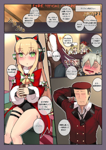 [Leonat] Christmas no TMP (Girls' Frontline) cover