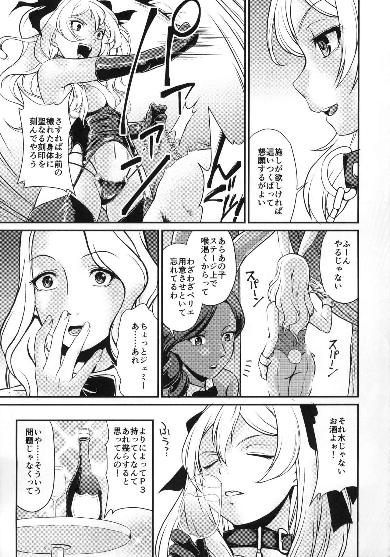 COP CHASER page 12 full
