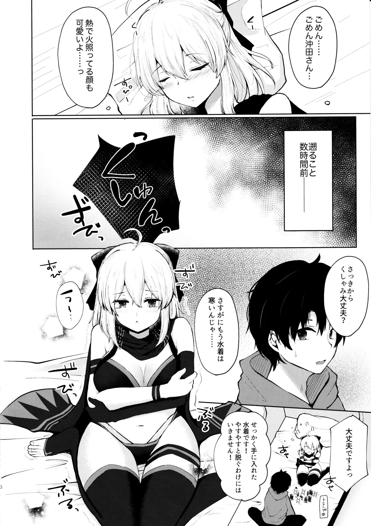 Shirakawayofune page 4 full