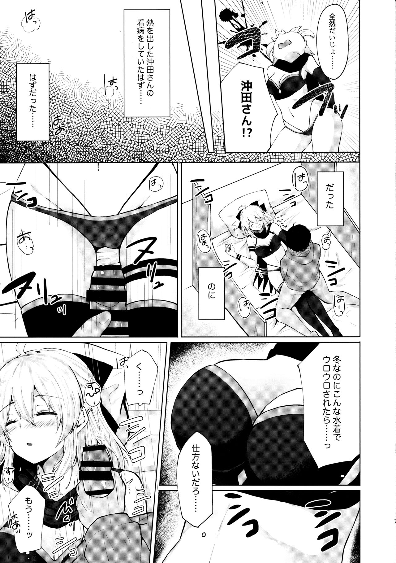 Shirakawayofune page 5 full
