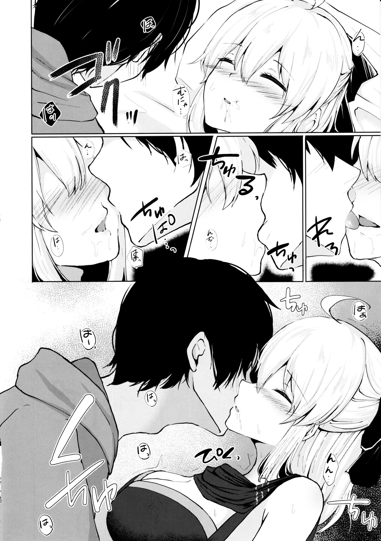 Shirakawayofune page 8 full