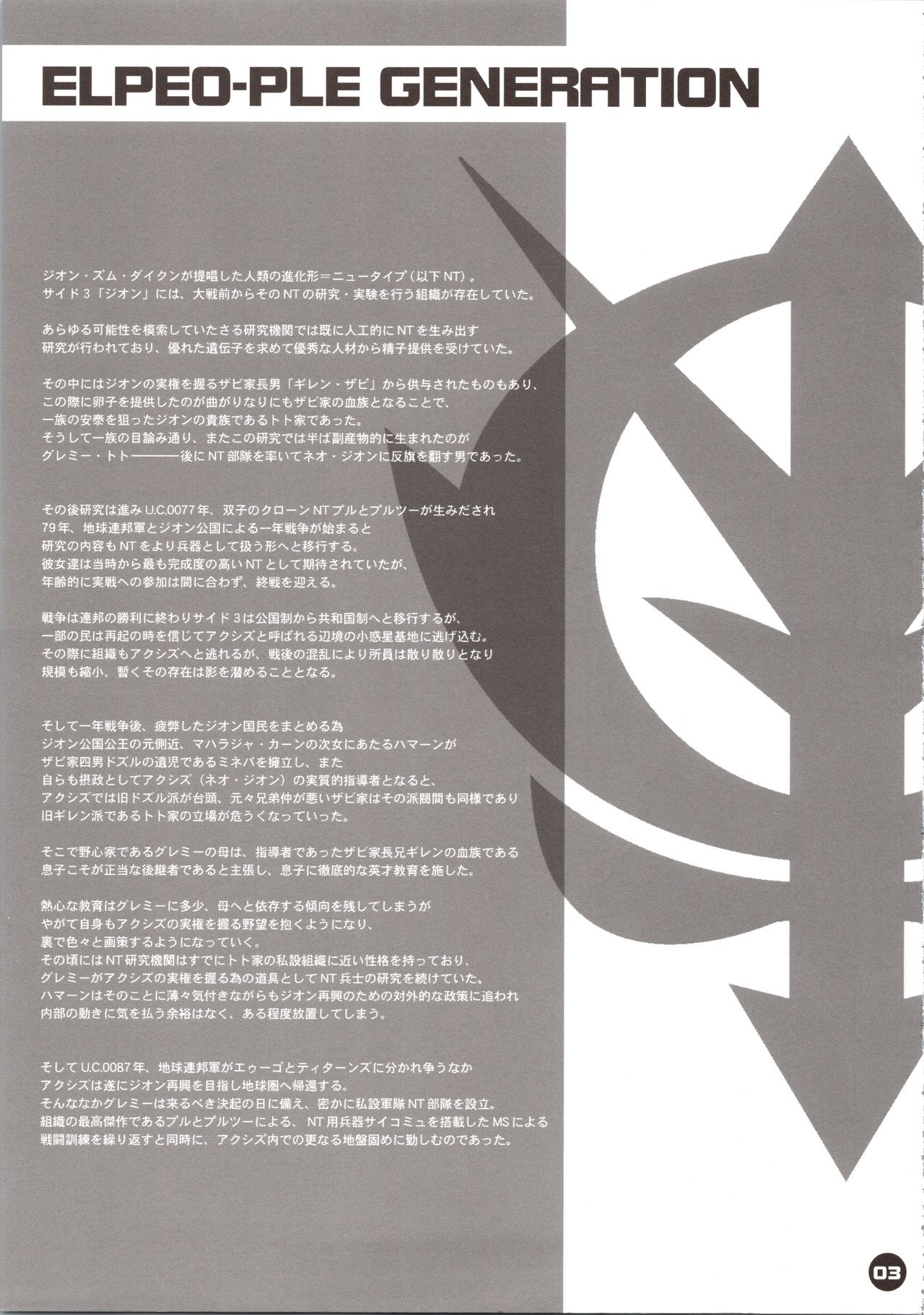 ELPEO-PLE GENERATION EVENT LIMITED EDITION page 9 full