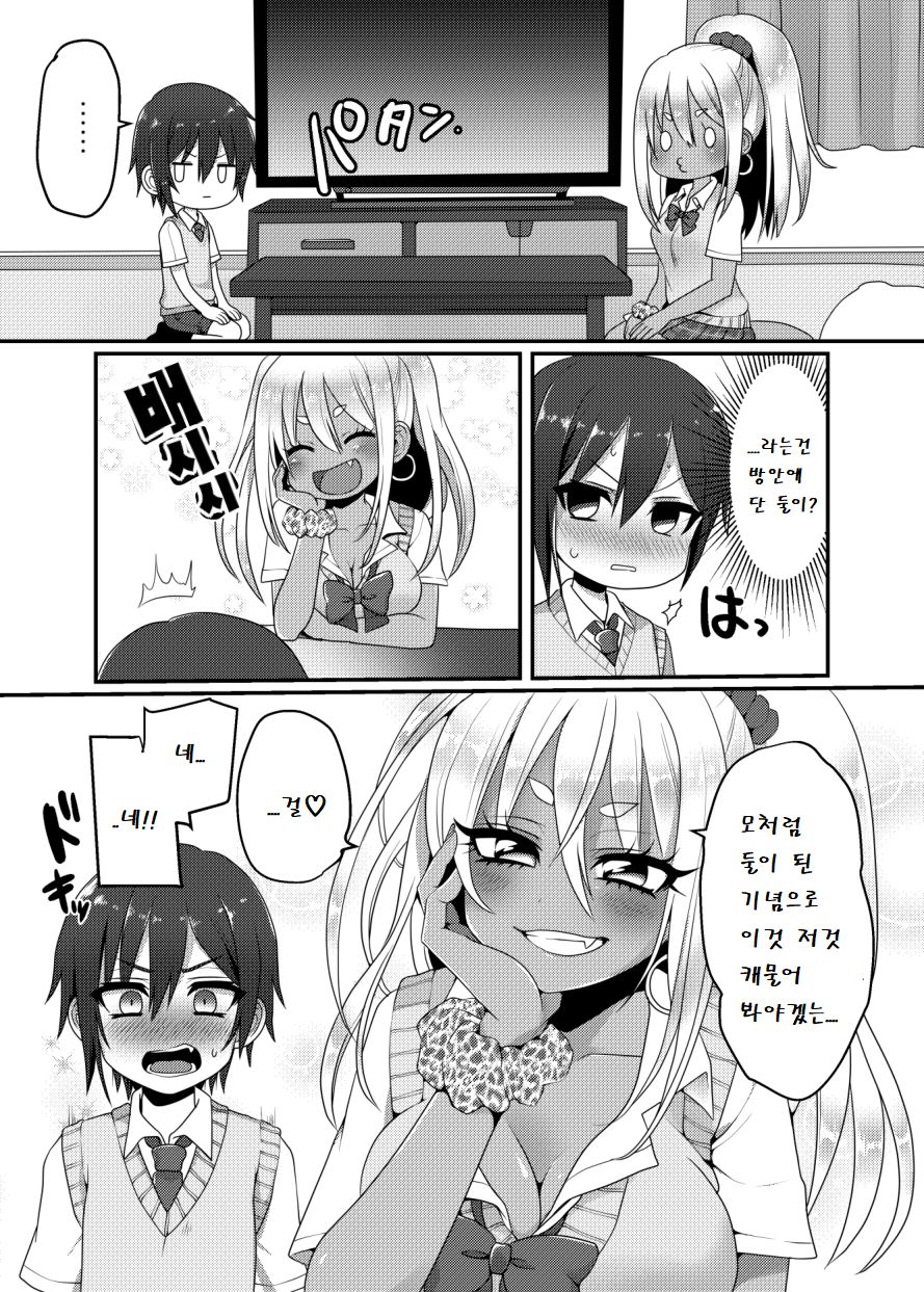 Kuro Gal-chan to Masegaki no Ecchi na Otomarikai | 흑갸루와 조숙한꼬맹이의 엣찌한 숙박회 page 6 full