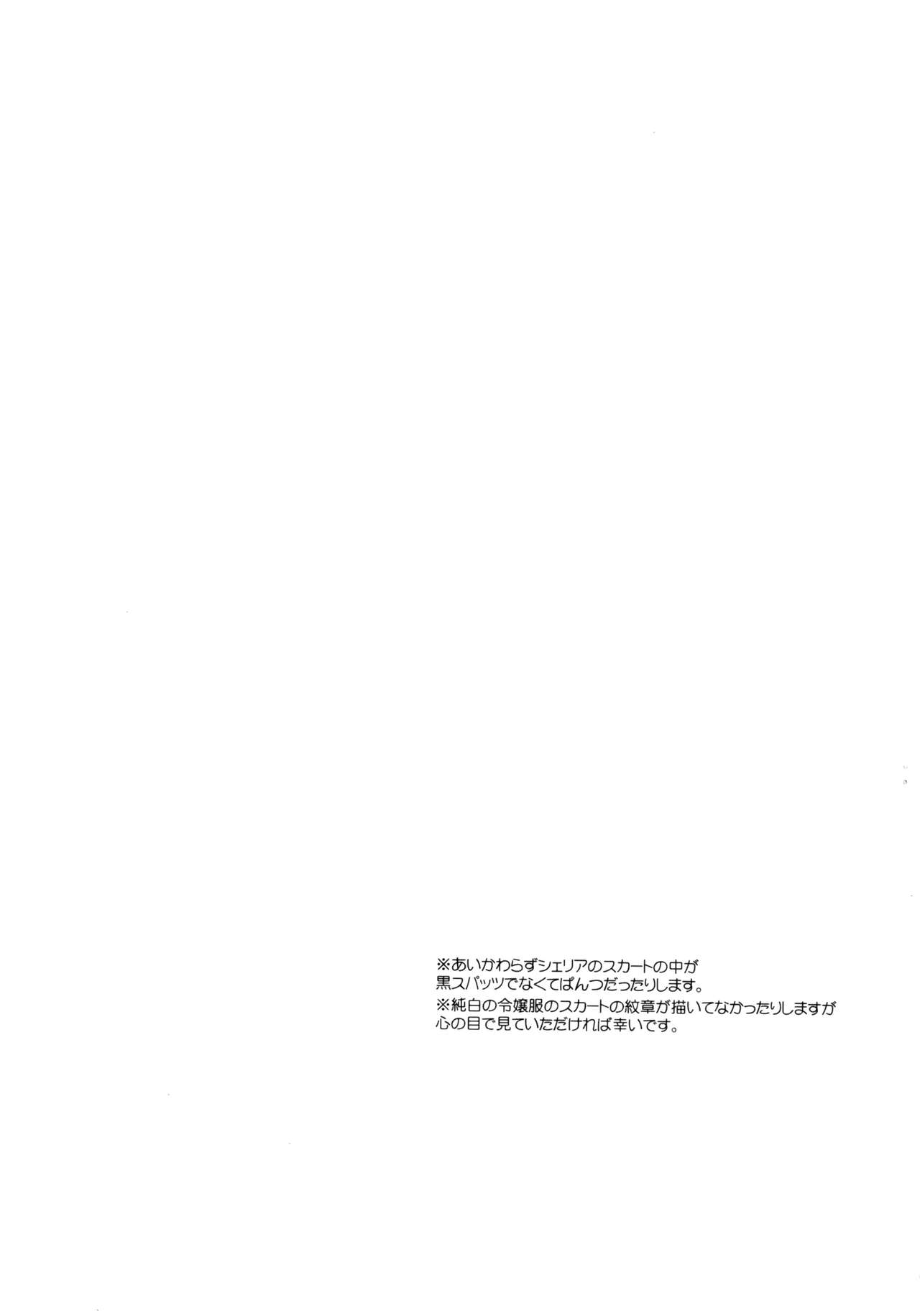 Cheria-chan no Tottemo Hazukashii Hon Junpaku no Reijou Hen page 9 full
