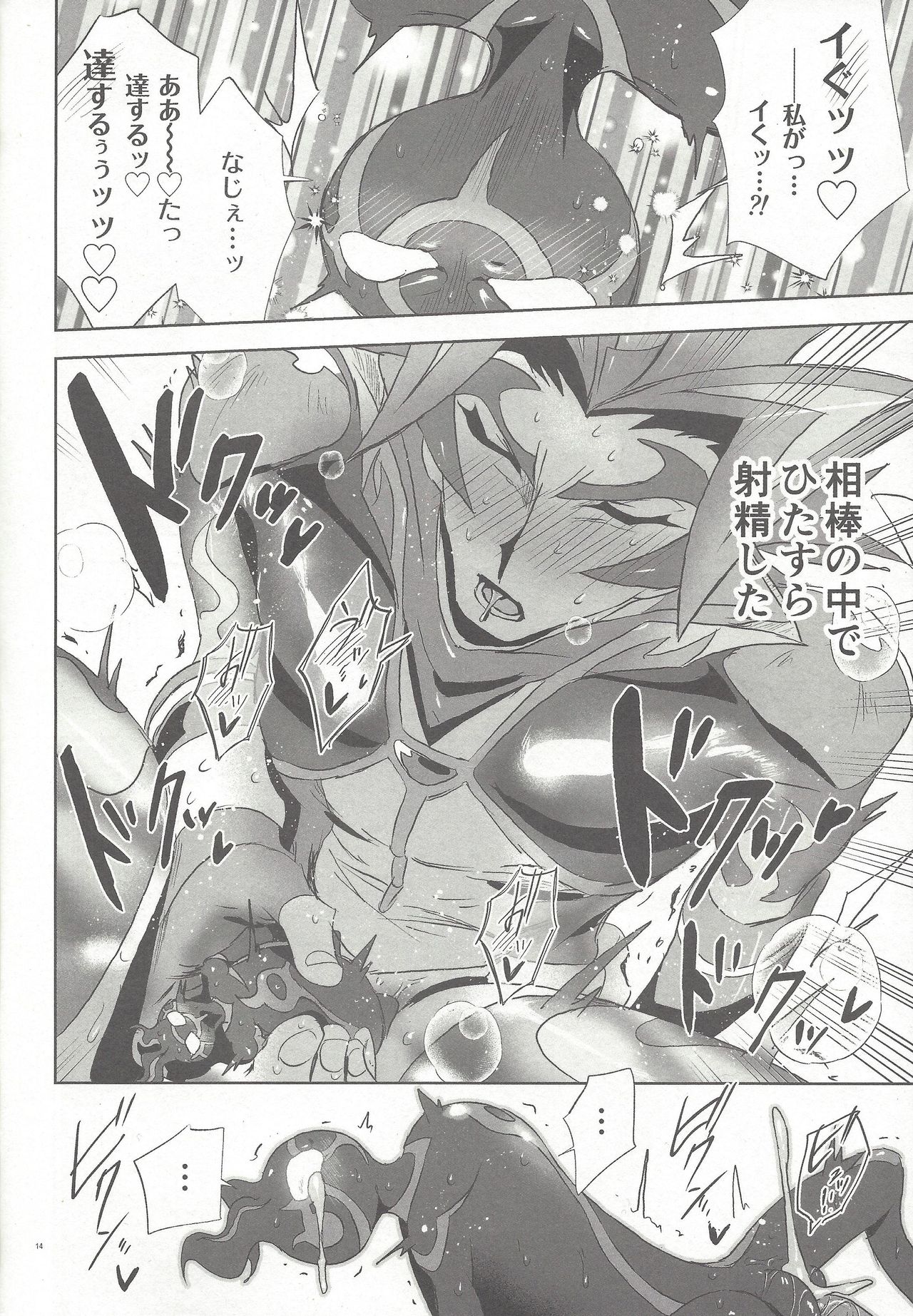 Shitashiki naka nareba koso page 11 full