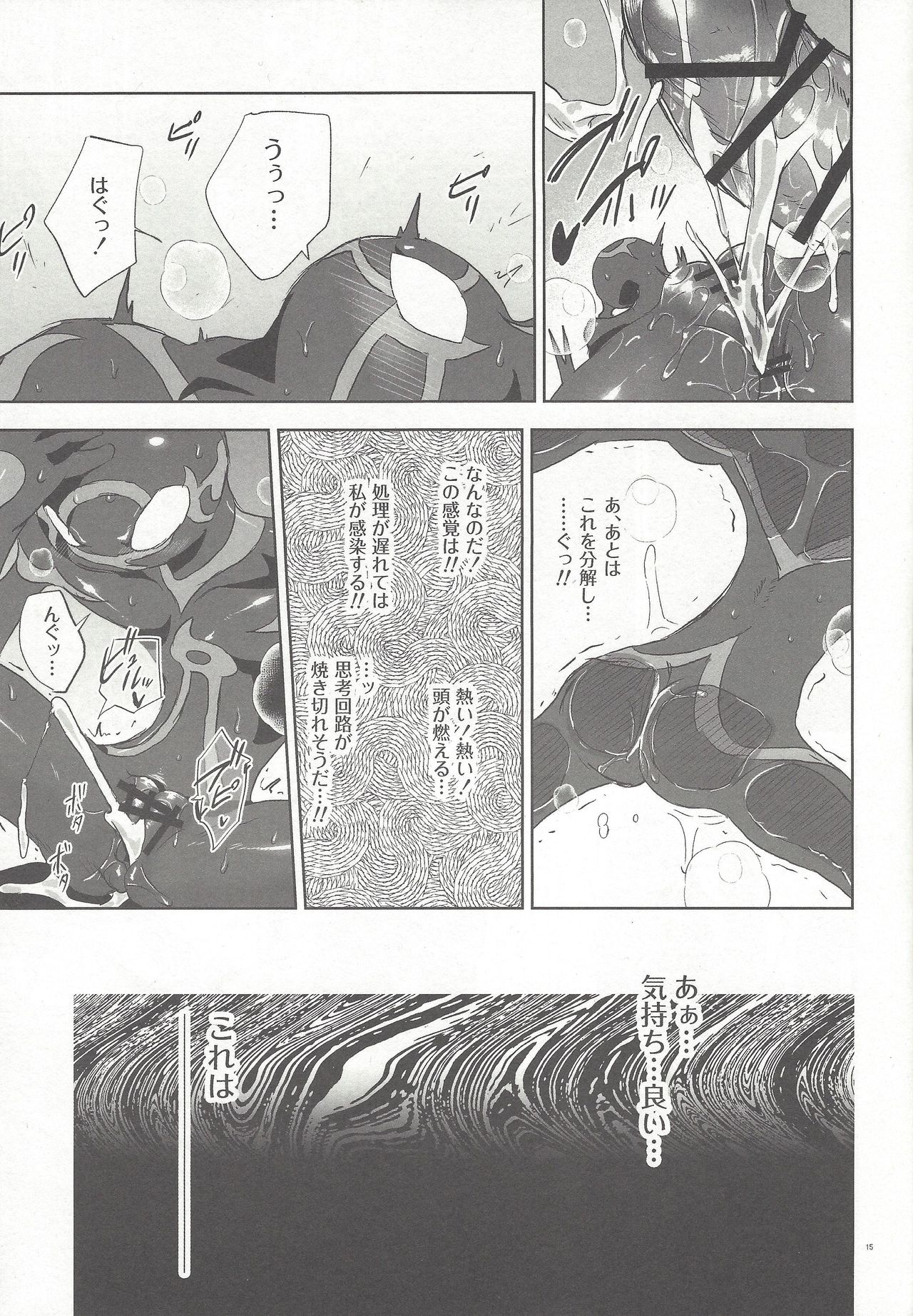 Shitashiki naka nareba koso page 12 full