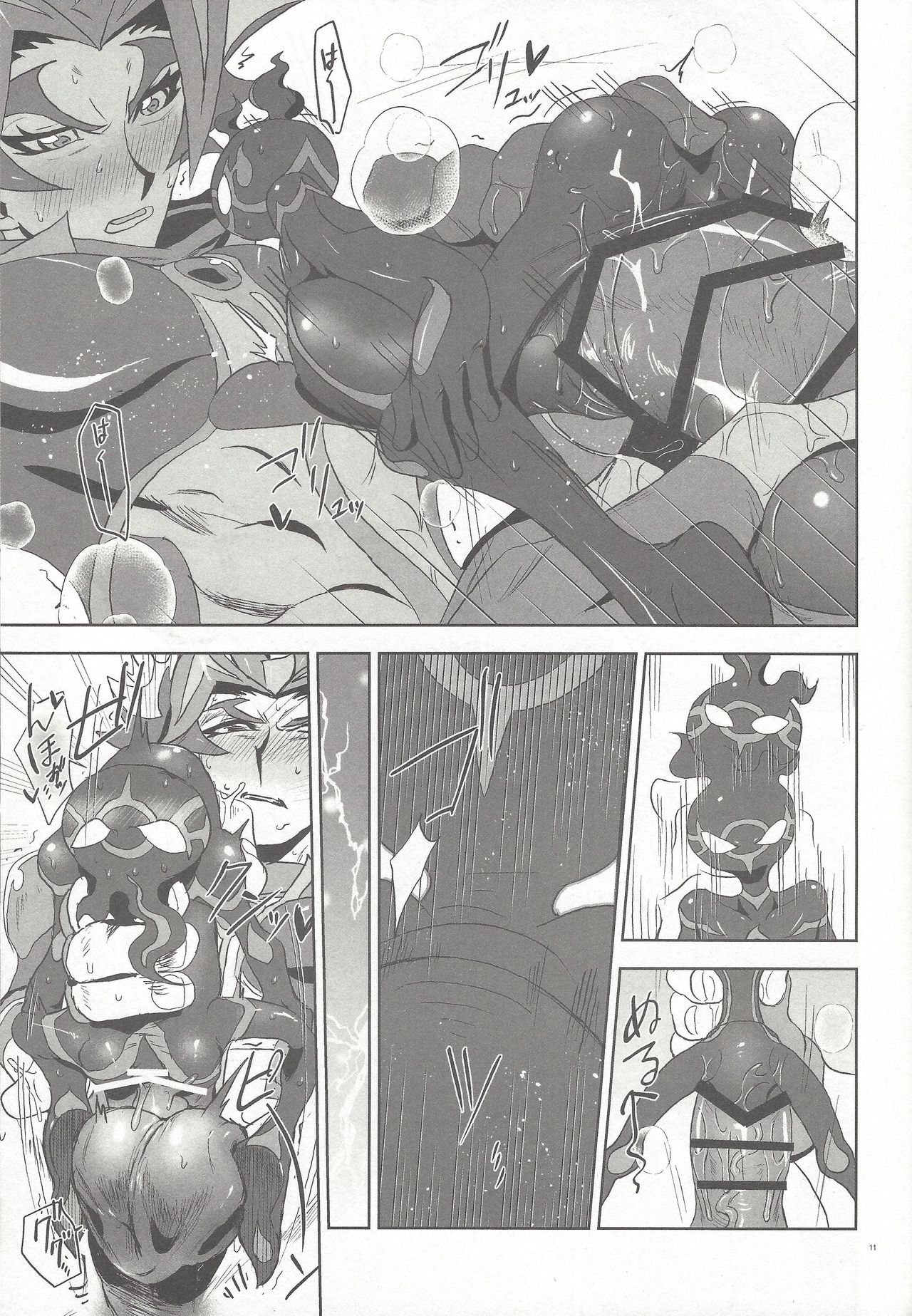 Shitashiki naka nareba koso page 8 full
