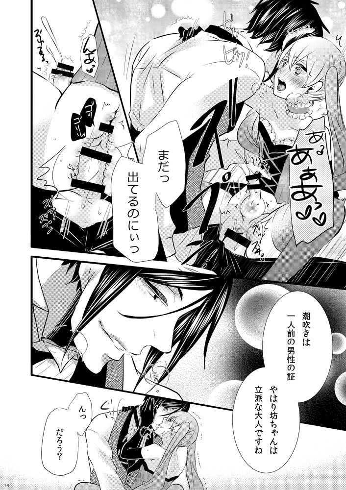 milk crown page 11 full