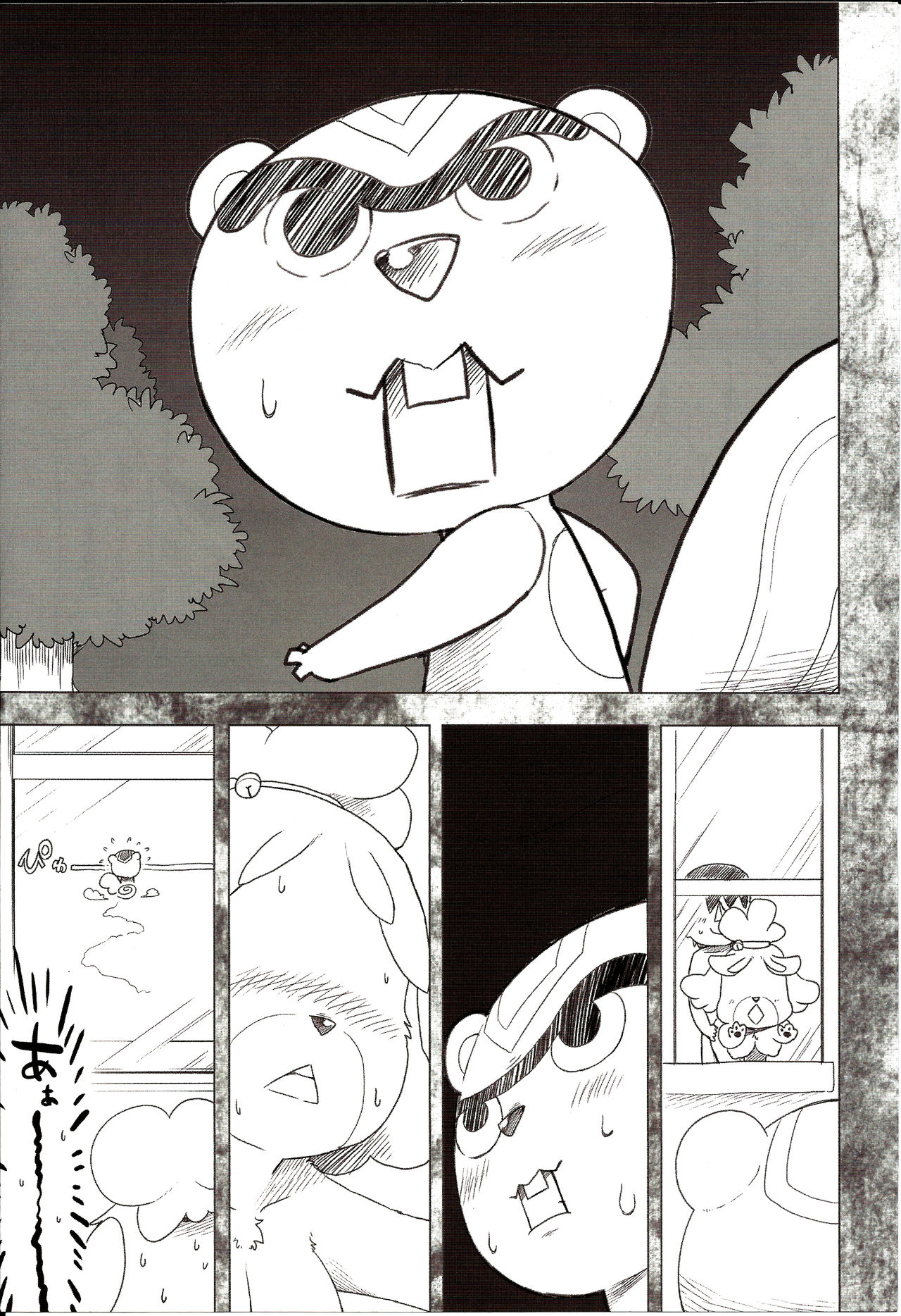 Mayonaka wa Mesu no Katachi page 12 full