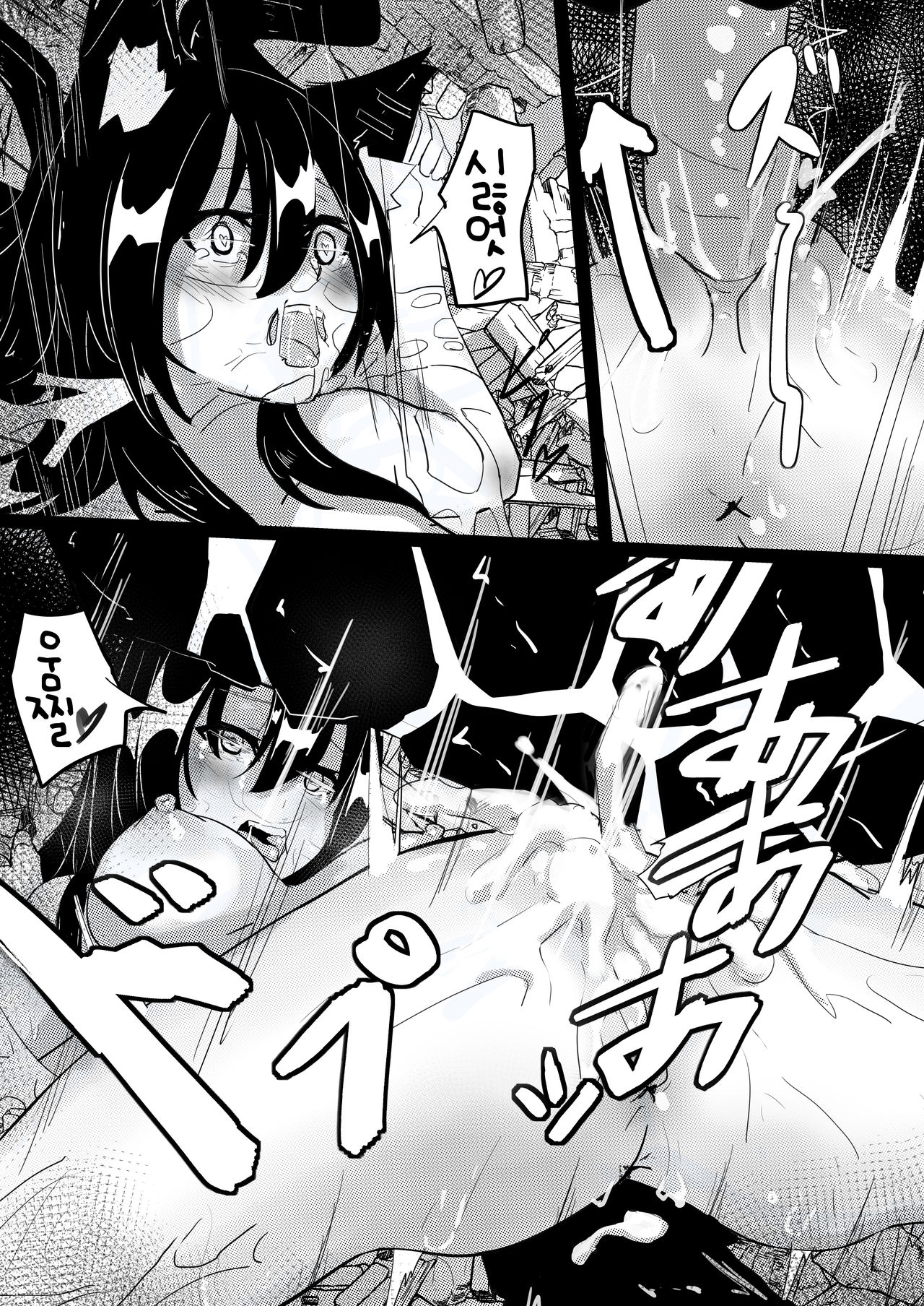 對手不過是源石蟲應該不會有問題?! page 11 full