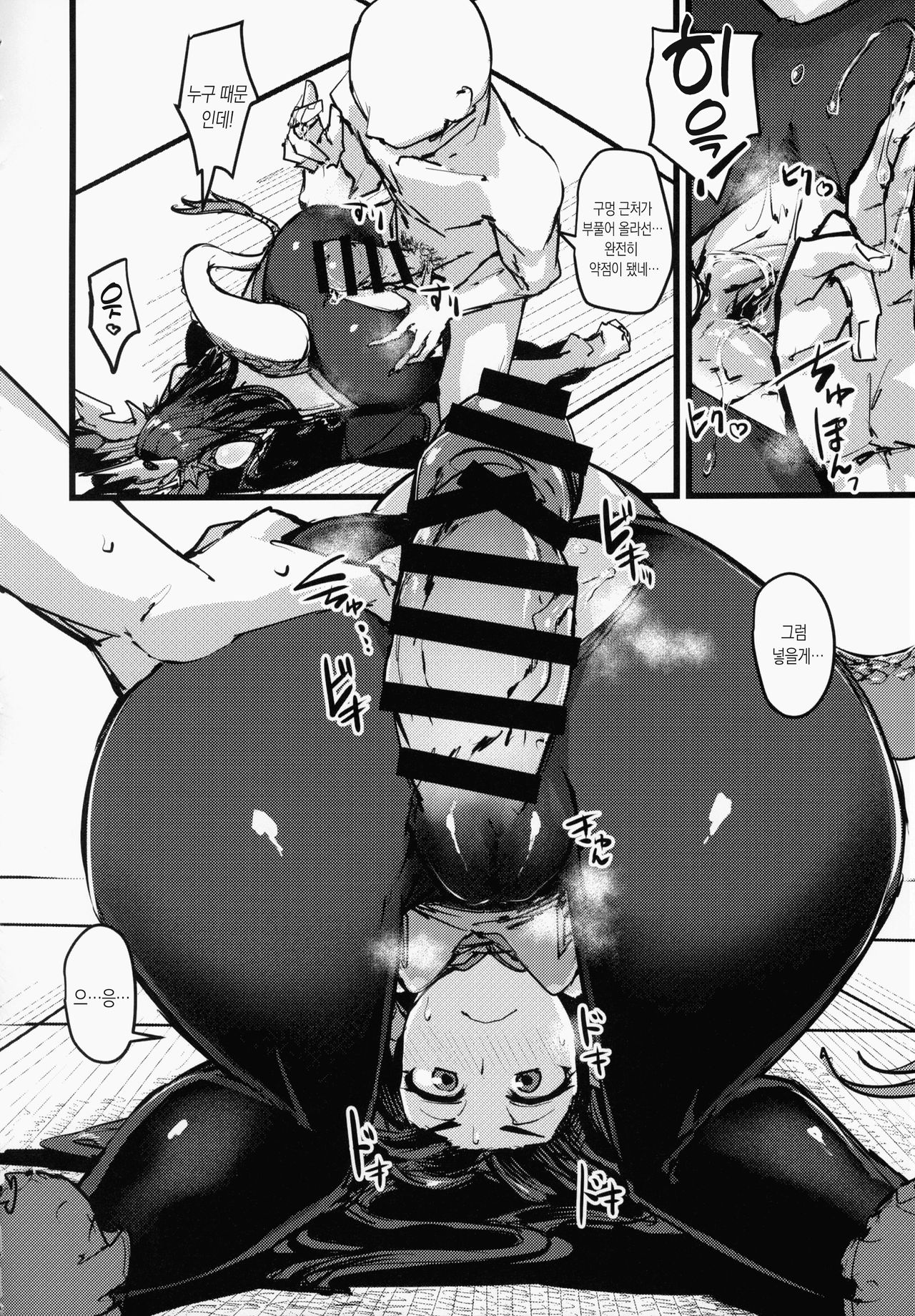 Shinka to Kitsetsu to Kuchi to Shiri | 진화와 계절과 입과 엉덩이 page 11 full