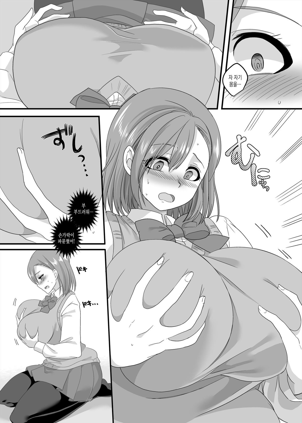 JK-ka Refle 2 | JK화 마사지샵2 page 10 full