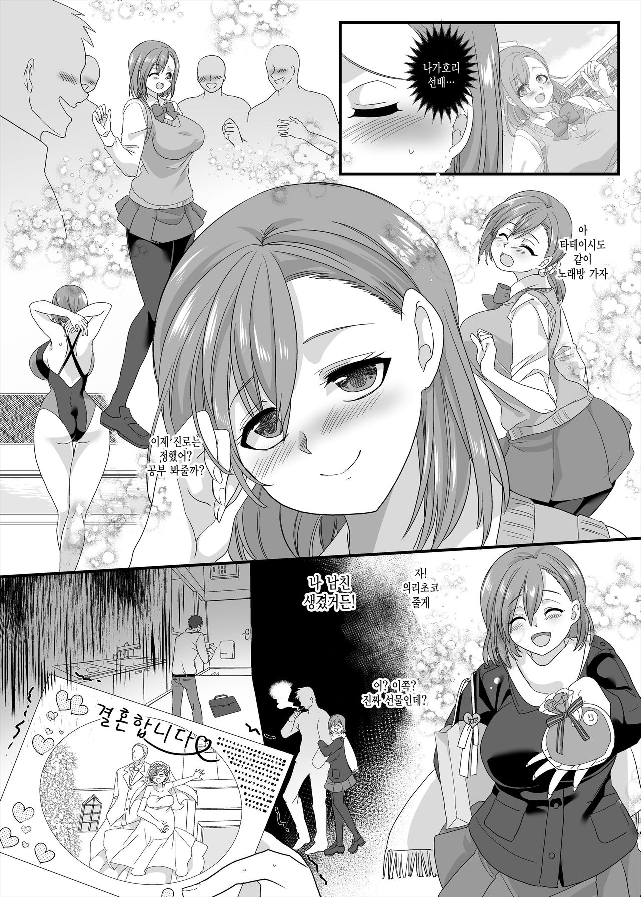 JK-ka Refle 2 | JK화 마사지샵2 page 11 full
