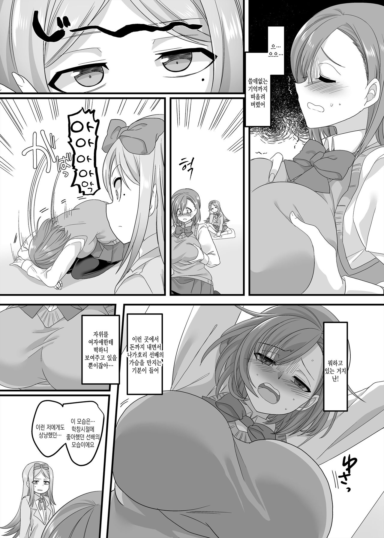 JK-ka Refle 2 | JK화 마사지샵2 page 12 full