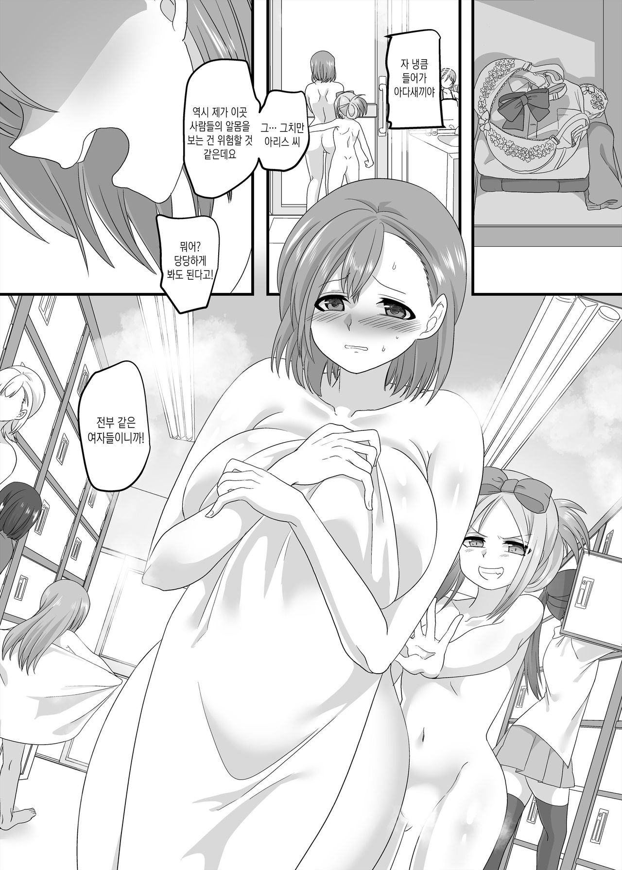 JK-ka Refle 2 | JK화 마사지샵2 page 2 full
