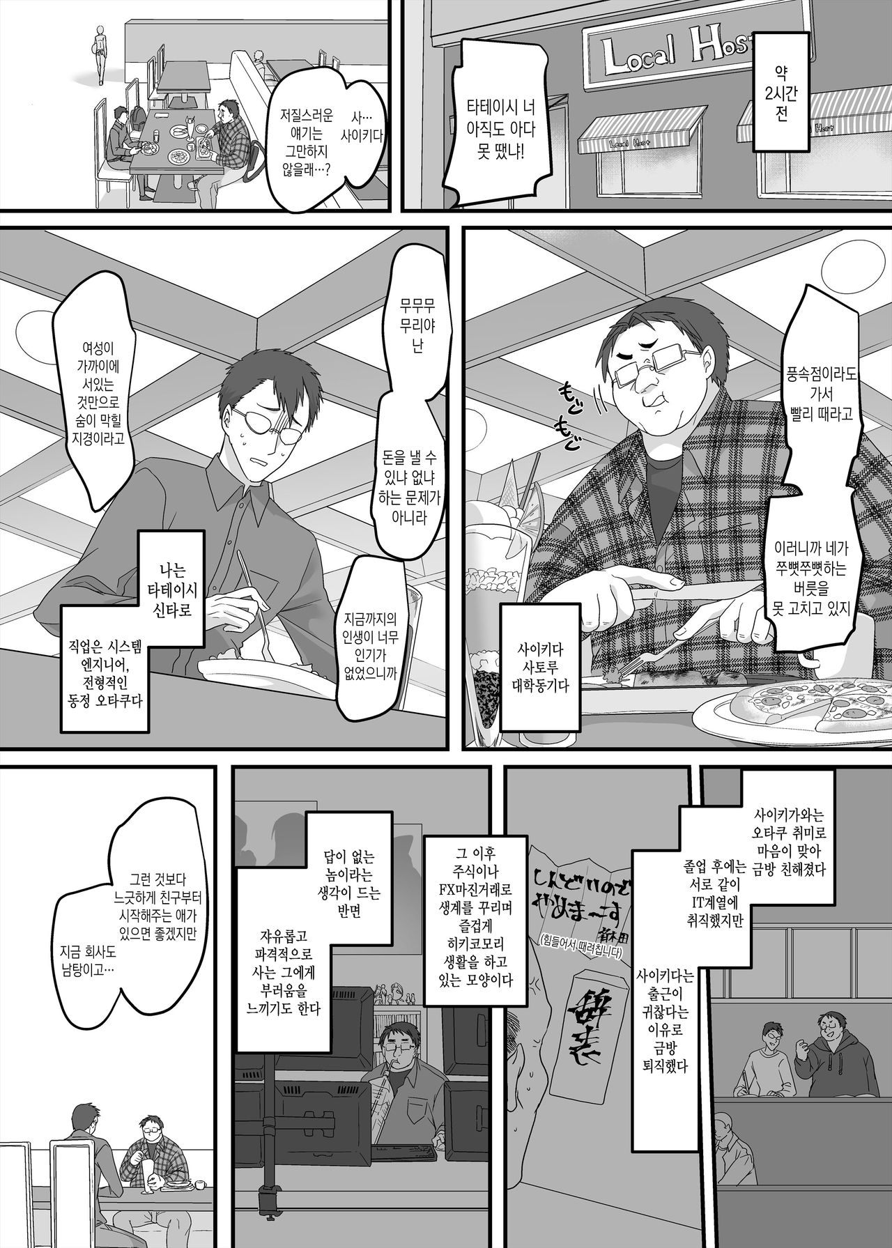 JK-ka Refle 2 | JK화 마사지샵2 page 3 full
