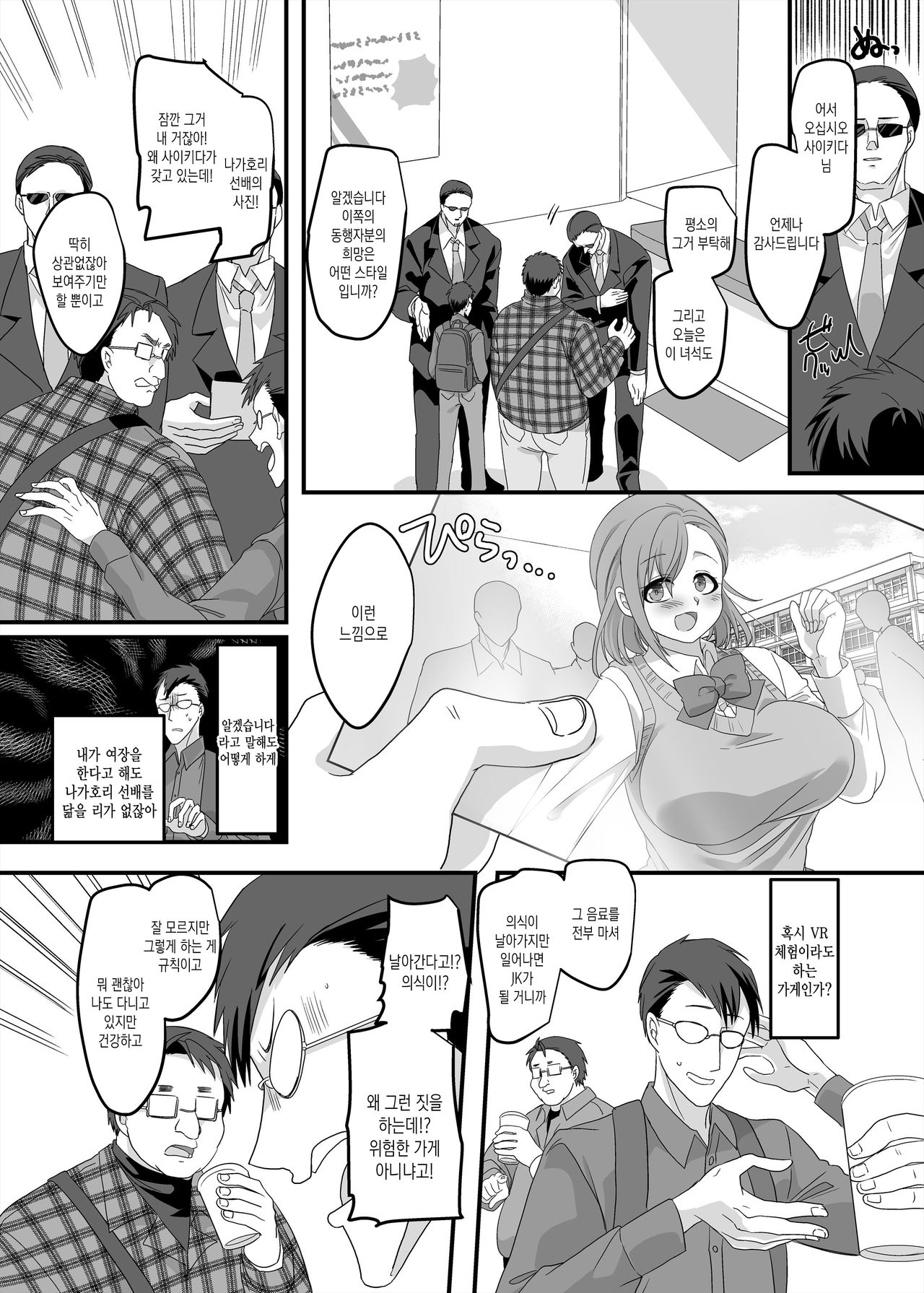 JK-ka Refle 2 | JK화 마사지샵2 page 5 full