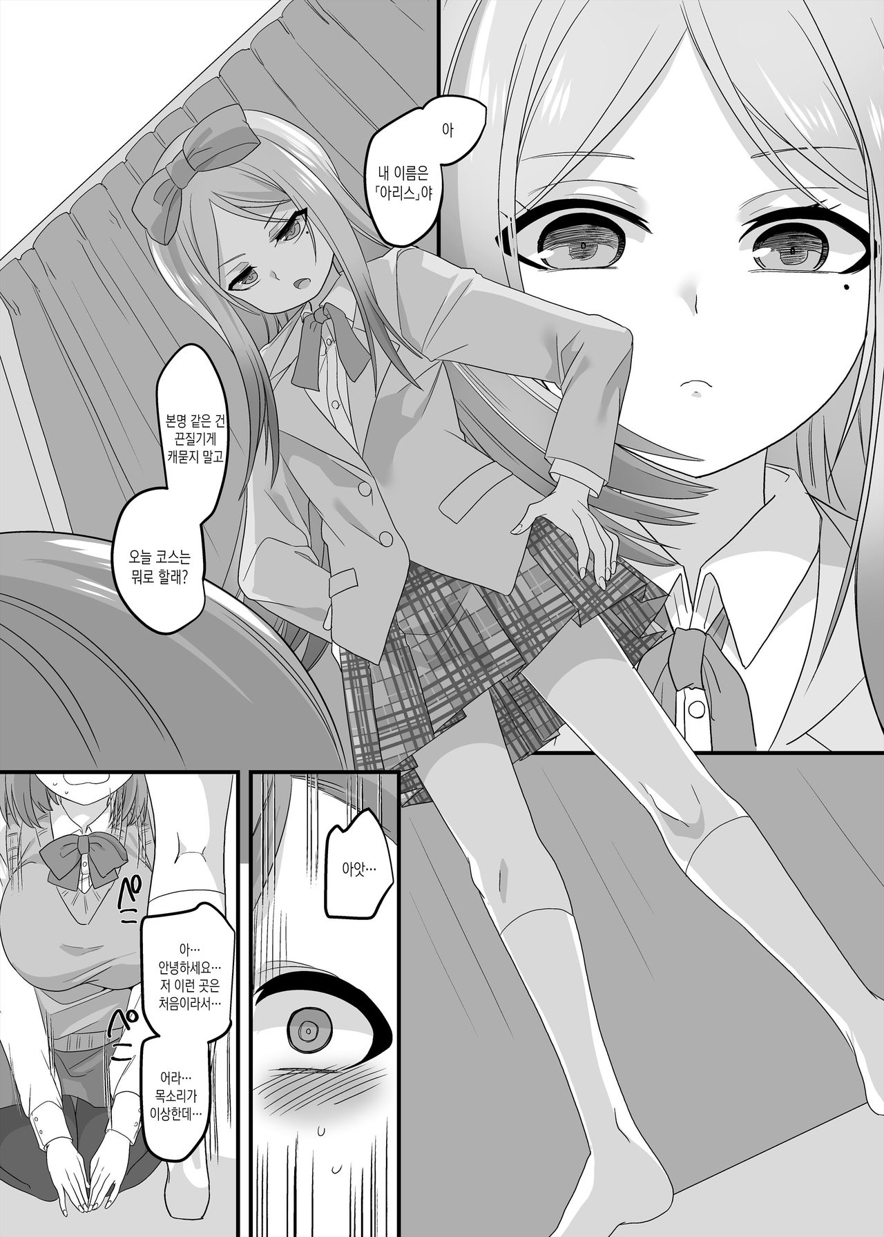 JK-ka Refle 2 | JK화 마사지샵2 page 7 full