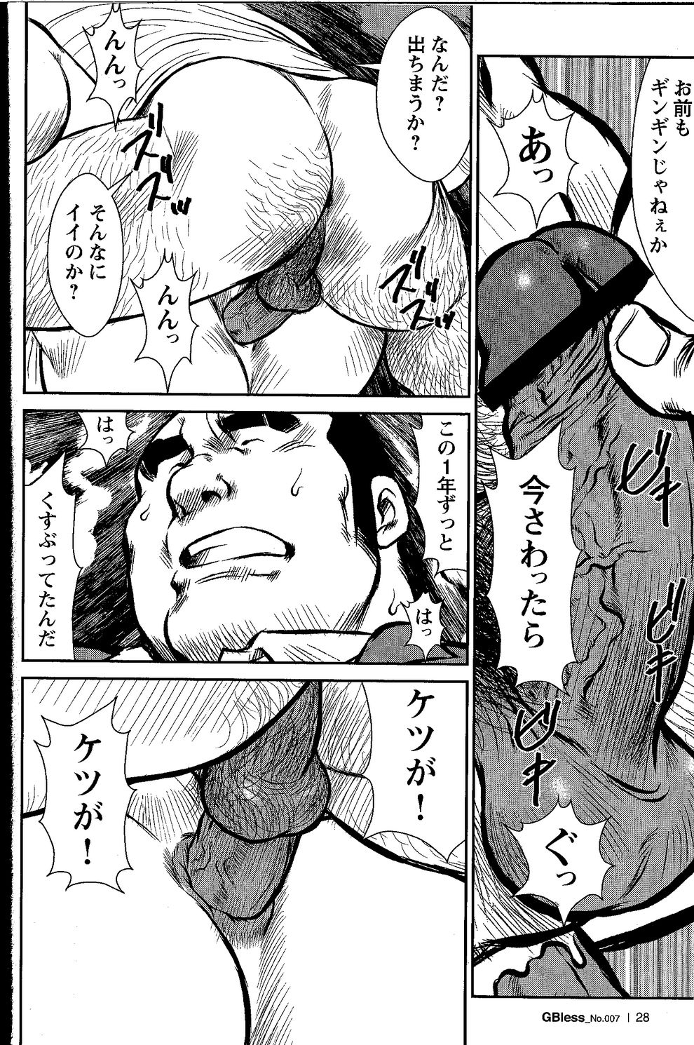 GoGo Ghost ~ Arekara Ichinen Tachimashita ~ page 10 full