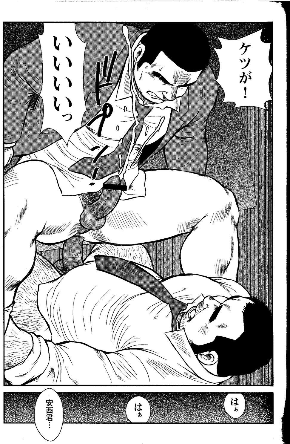GoGo Ghost ~ Arekara Ichinen Tachimashita ~ page 11 full