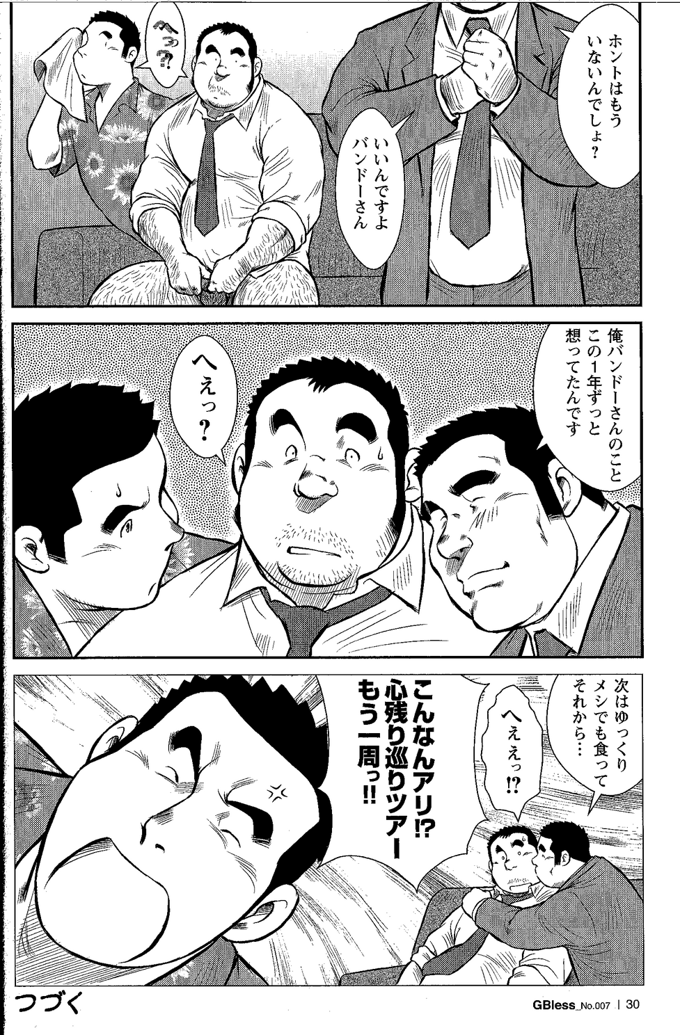 GoGo Ghost ~ Arekara Ichinen Tachimashita ~ page 12 full