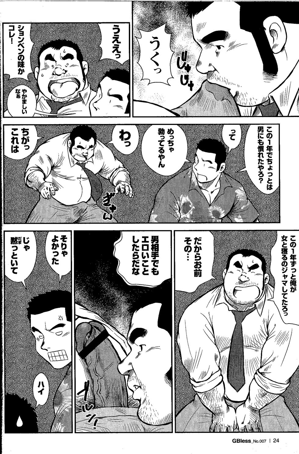 GoGo Ghost ~ Arekara Ichinen Tachimashita ~ page 6 full