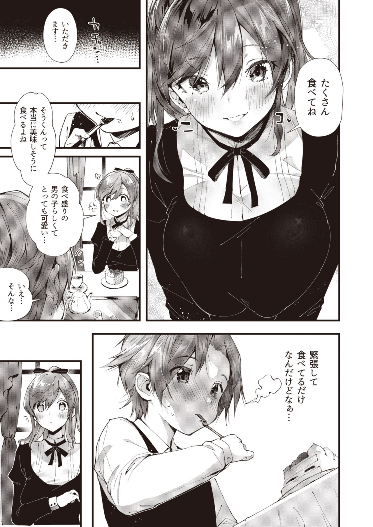 Onexy page 11 full