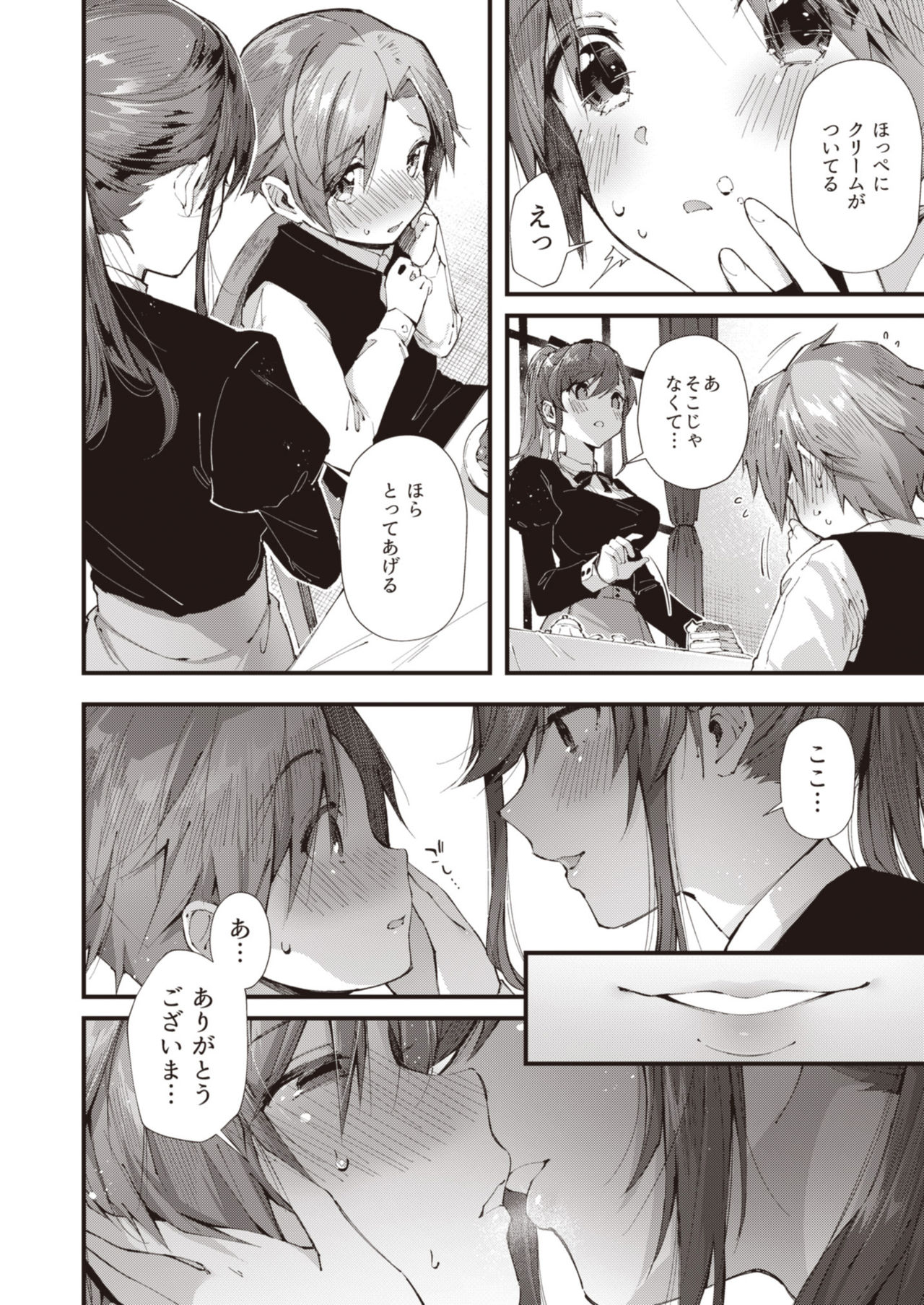Onexy page 12 full