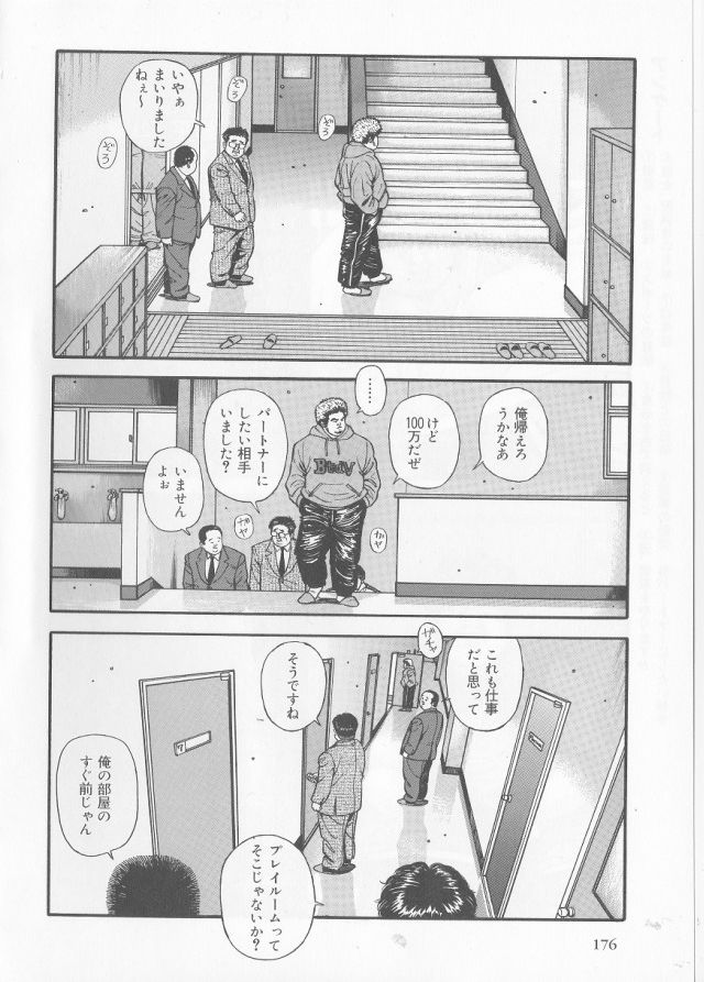 Datte 1 Kagetu100 Man En no Baito Desu Kara page 12 full