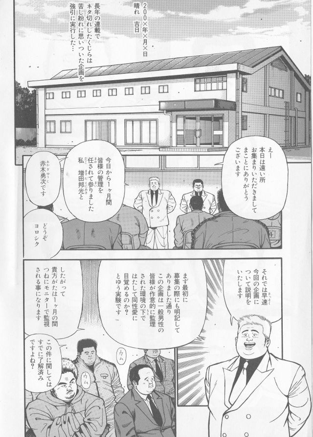 Datte 1 Kagetu100 Man En no Baito Desu Kara page 2 full