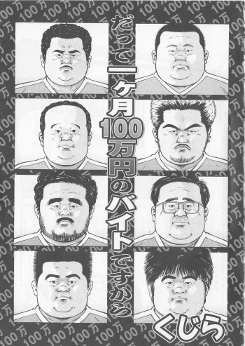 [Kujira] Datte 1 Kagetu100 Man En no Baito Desu Kara (SAMSON No.276 2005-07) cover