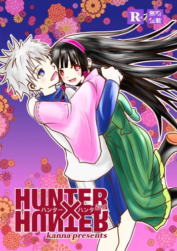 (C96) [Nyahokura (AidaKanna)] Alluka no Onegai (Hunter x Hunter) cover