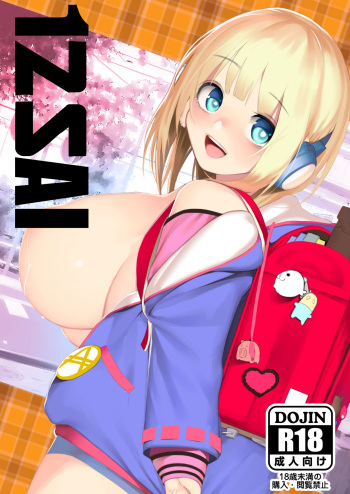 [Black Factory (Gen)] 12SAI [Digital] cover