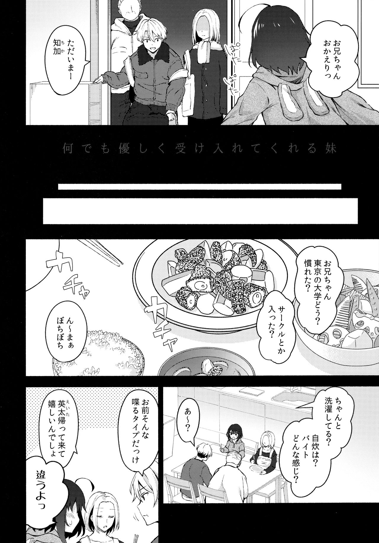 Nandemo Yasashiku Ukeirete Kureru Imouto 2 page 3 full