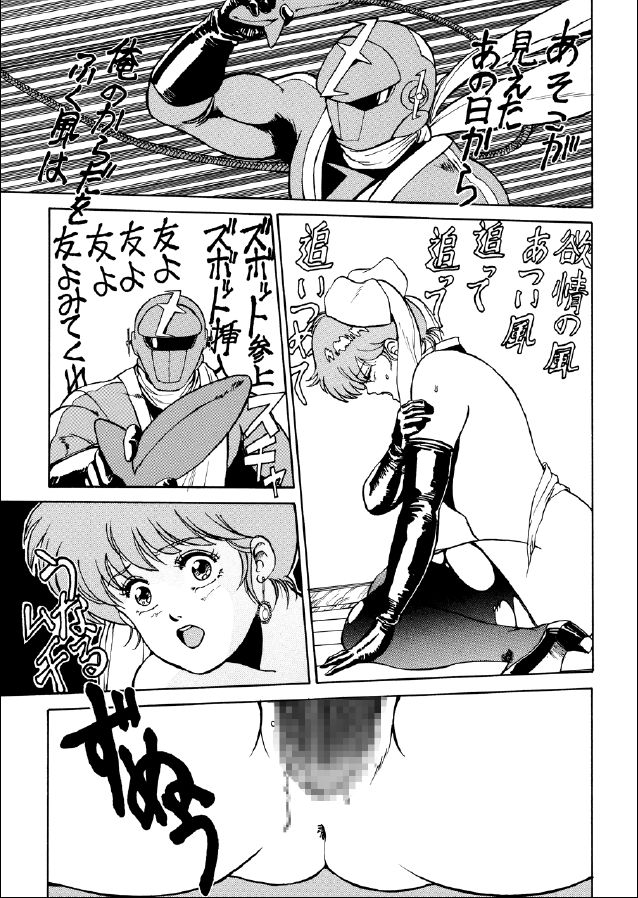 Kaiketsu Zubot page 10 full