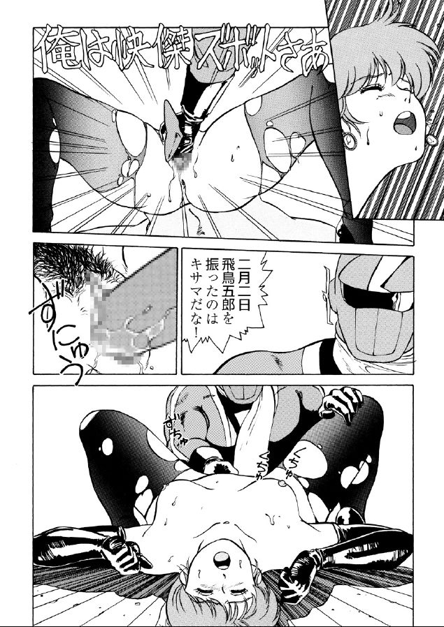 Kaiketsu Zubot page 11 full